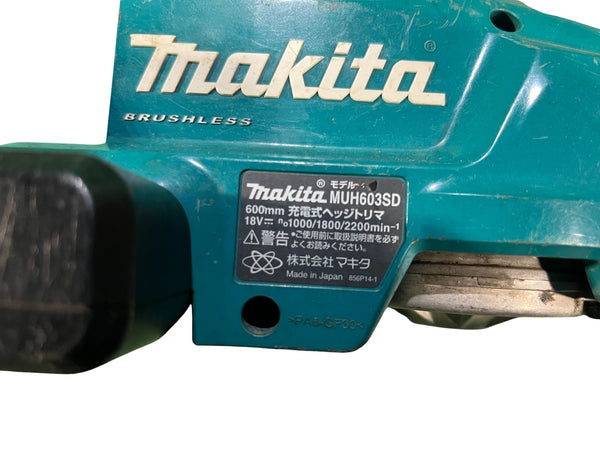 ☆中古品☆makita マキタ 18V 600mm 充電式ヘッジトリマー MUH603SD 本体のみ 刈払機124639 - 9