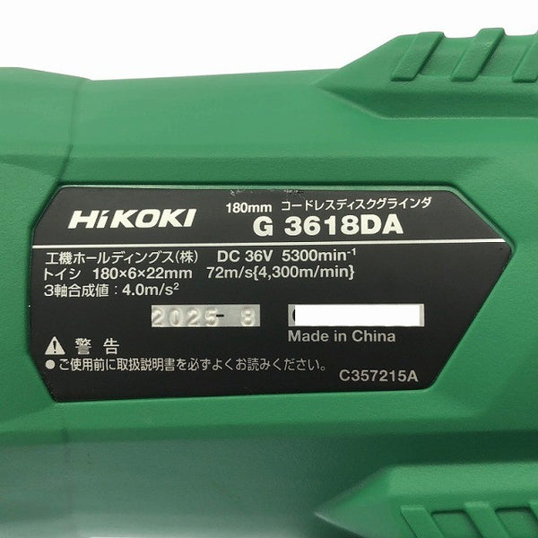 ☆未使用品☆HiKOKI ハイコーキ 180mm 36V コードレスディスクグラインダー G3618DA 2WPZ バッテリー2個(36V 4.0Ah)充電器付129205 - 8