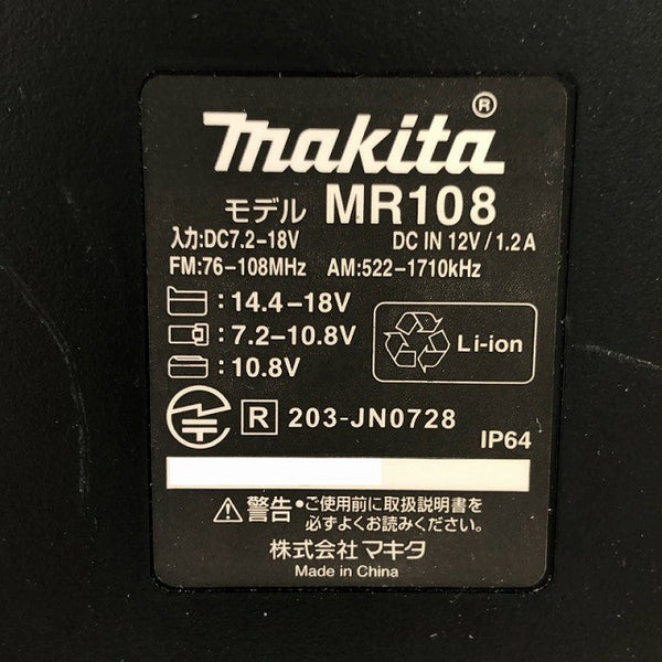 ☆中古品☆makita マキタ 7.2V～18V/100V 充電式ラジオ MR108 本体のみ コードレス 現場ラジオ 作業ラジオ ポータブルラジオ131925 - 8
