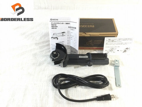 ☆未使用品☆KYOCERA 京セラ 100mm ディスクグラインダー RG114 脱着コード2.5ｍ付き 電動工具 研磨 RYOBI129455