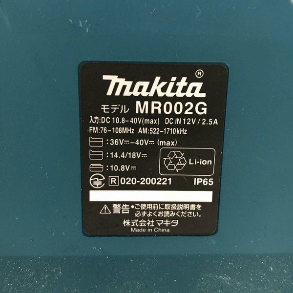 ☆比較的綺麗☆ makita マキタ 40Vmax 充電式ラジオ MR002GZ 本体のみ bluetooth 防水 防じん137808 - 10