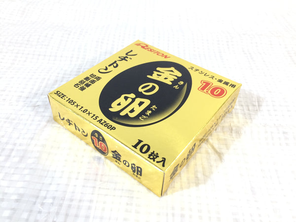 ☆未使用60枚☆RESITON レヂトン ステンレス 金属用 切断砥石 金の卵 AZ60P 105×1.0×15 ディスクグラインダー用 切削砥石 トイシ 115935115935 - 2