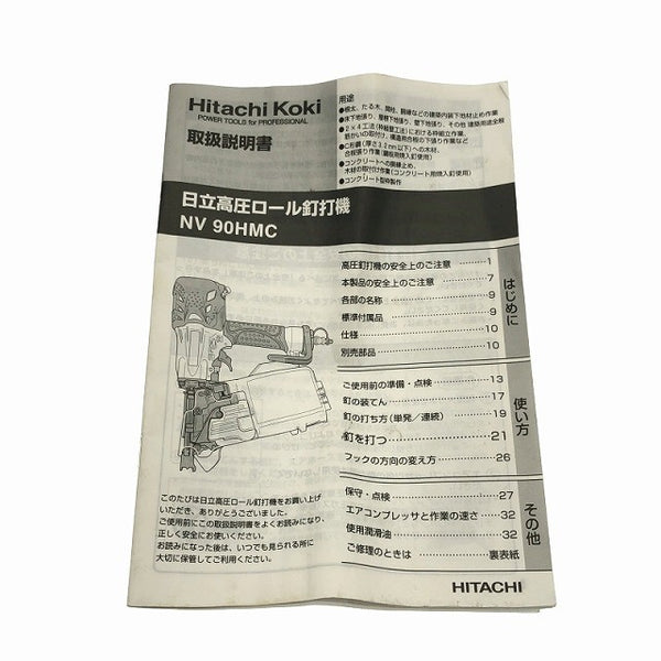 ☆中古品☆HITACHI 日立工機 90mm 高圧 ロール釘打機 NV90HMC ケース付 ロール釘打ち機 エア釘打機 エア釘打ち機 コイルネイラ116786 - 10