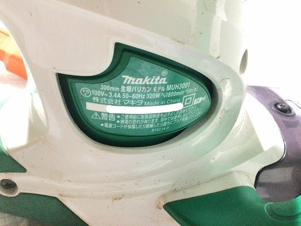 ☆中古品☆makita マキタ 100V 300mm 生垣バリカン MUH3001 延長コード コード式 ヘッジトリマー ガーデニング 電動工具 園芸131530 - 9