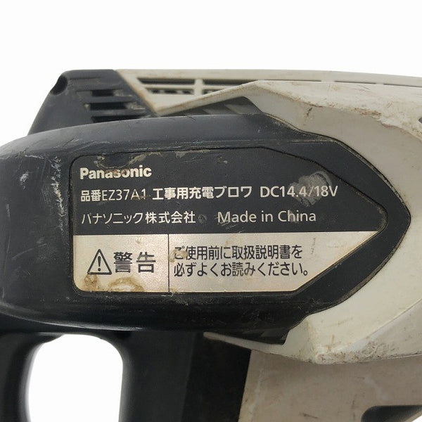 ☆中古品☆Panasonic パナソニック 14.4V/18V 工事用 充電ブロワ EZ37A1 本体+バッテリー1個(18V 4.2Ah)117580 - 8