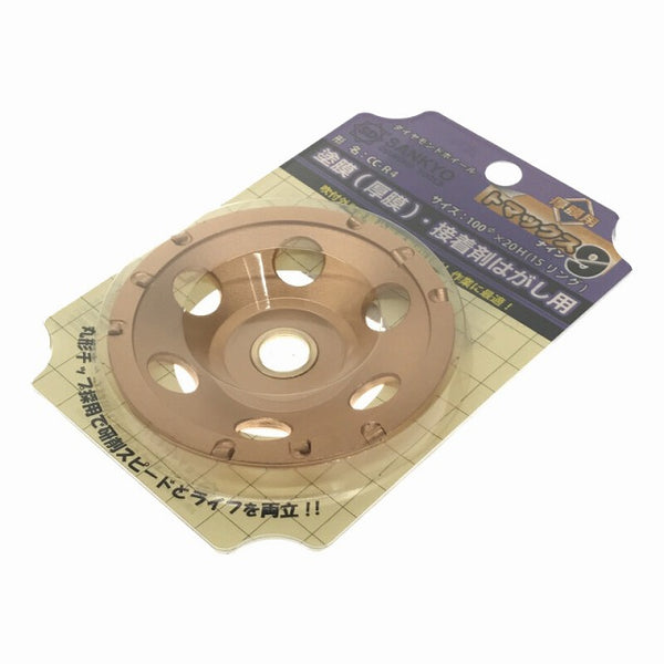 ☆未使用10枚☆SANKYO 三京ダイヤモンド トマックス9 CC-R4 外径100mm 研削用 塗膜剥がし 接着剤はがし ダイヤモンドホイール - 4