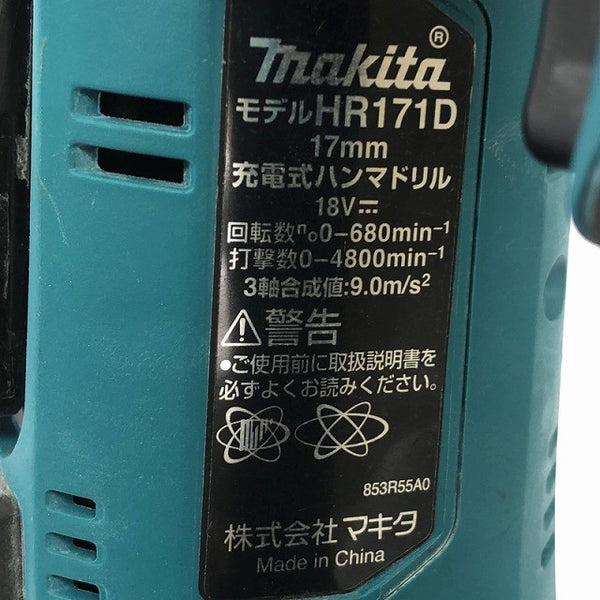 ☆比較的綺麗です☆makita マキタ 18V 17mm 充電式ハンマドリル HR171DRGX バッテリー2個(18V 6.0Ah) 充電器付き123908 - 8