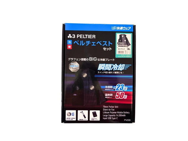 ☆未使用品☆ 村上被服 HOOH 3 PELTIER ペルチェベストセット（八角形） PV333 ベスト本体 P339 ペルチェセット P8882 バッテリ P2883135065 - 2