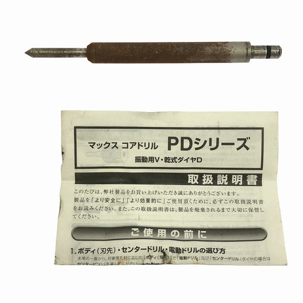 ☆中古品2点☆MAX マックス 65φ コアドリル PD-D / ミヤナガ 75φ コアドリル PCSW75C136870 - 10