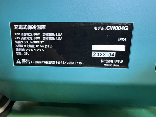 ☆未使用品☆makita マキタ 40Vmax/18V/100V 充電式保冷温庫 CW004GZ 青 本体のみ コードレス クーラーボックス アウトドア116255 - 9