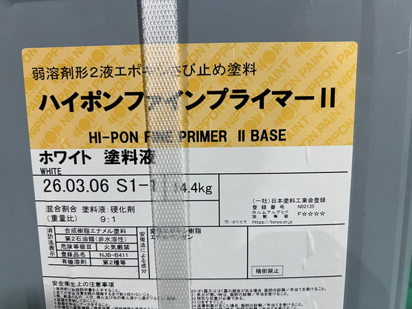 ☆未使用品☆日本ペイント ニッペ ハイポンファインプライマー2 16Kgセット ホワイト 弱溶剤2液エポキシ錆止め塗料 下塗り材 塗装用135063 - 6