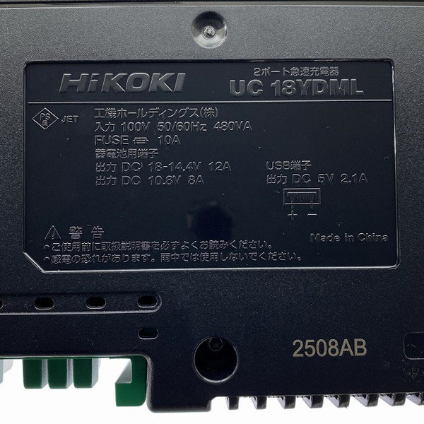 ☆未使用品☆HiKOKI ハイコーキ スターターキット1 2XAZ バッテリー2個(BSL36A18BX) 2ポート急速充電器(UC18YDML)130817 - 9