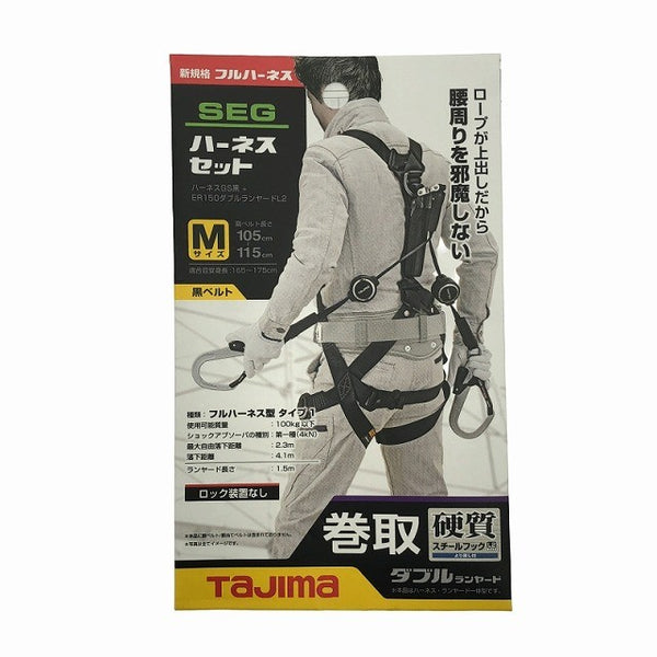 ☆比較的綺麗 コメント必読☆Tajima タジマ Mサイズ ランヤード一体型フルハーネス A1GSMER-WL2BK ハーネスGS M 黒 ER150113505 - 10
