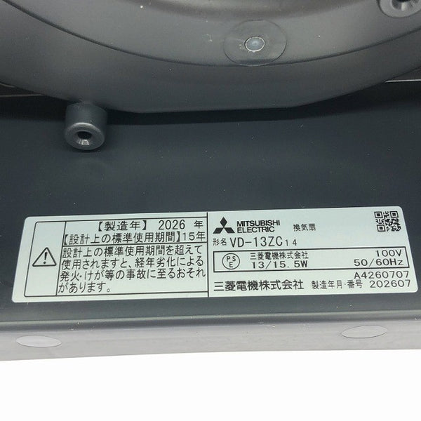 ☆未使用開封品☆MITUBISHIELECTRIC 三菱電機 ダクト用換気扇 VD-13ZC14 天井埋込形 ロスナイ 埋込寸法 205mm136450 - 8