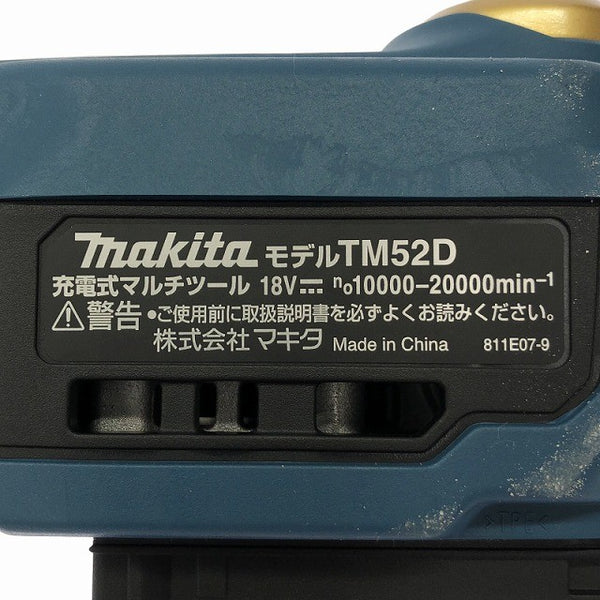 ☆未使用品☆makita マキタ 18V 充電式マルチツール TM52DRGPB LXT20周年記念限定カラー プレミアムグレージュ ケース付き130394 - 8