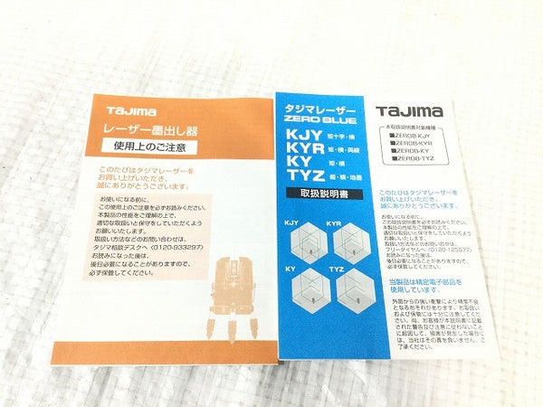 ☆極美品☆ TAJIMA タジマ レーザー墨出し器 ZEROB-KJY 本体+パーツ+ケース ZEROBLUE KJY フルライン 測定器117449 - 10