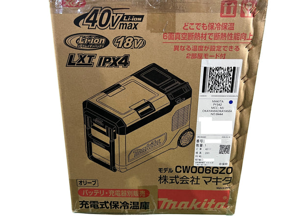 ☆未使用品 最新モデル☆makita マキタ 40Vmax/18V/100V 充電式保冷温庫 CW006GZO オリーブ 本体のみ クーラーボックス アウトドア129887 - 10