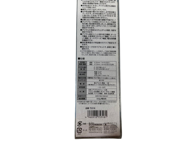 ☆未使用品☆SHINWA シンワ測定 ブルーレベル Pro2 75318 600mm 防塵防水 マグネット付 デジタル式 デジタルレベル 水準器 水平器134853 - 10