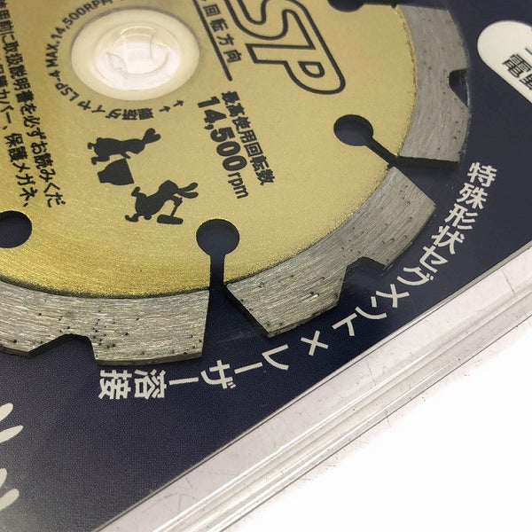 ☆未使用品5枚セット☆理研ダイヤモンド ダイヤモンドカッター LSP-4 φ105mm ダイヤモンドホイール ダイヤモンドブレード 替刃136099 - 10