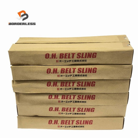 ☆未使用12本セット OH オーエッチ工業 ベルトスリング YNB3E25-2M YNB3E252M 幅25mm×長さ2m 荷重0.8ton スリングベルト137867