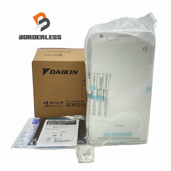 ☆未使用品☆DAIKIN ダイキン ストリーマ空気清浄機 ACM555A-W ホワイト 25畳 - 1