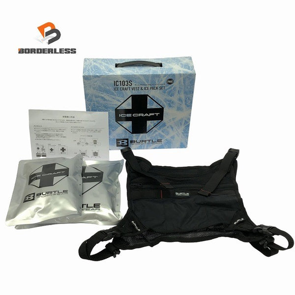 ☆未使用☆BURTLE バートル アイスクラフトベスト&アイスパックセット IC103S ベスト+アイスパック2個 暑さ対策 保冷服 保冷ウェア134346 - 1