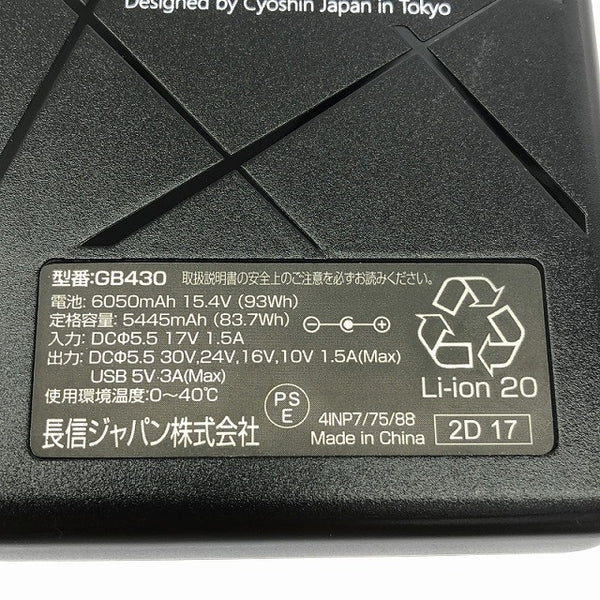 ☆未使用品☆ 長信ジャパン GB-POWER 30Vバッテリー GB430-B ブラック / ファンユニット GFX-B ブラック 暑さ対策138682 - 5