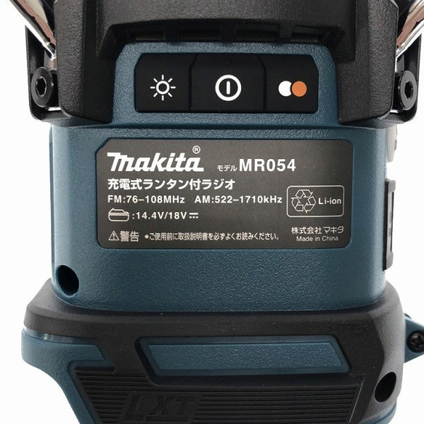 ☆未使用品☆makita マキタ 14.4V/18V 充電式ランタン付ラジオ MR054 本体のみ キャンプ アウトドア 防災 コードレス 電動工具133966 - 6