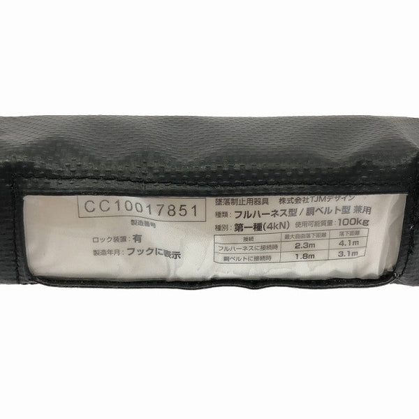 ☆中古美品 コメントあり☆FUJII-DENKO 藤井電工 フルハーネス・胴ベルト兼用型 TL-EZ93SV-21KSG-130KG 墜落制止用器具適合品132911 - 8