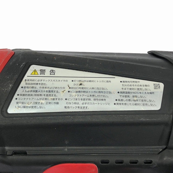 ☆美品☆MAX マックス 6V 充電式ガスネイラ GS-738C2 バッテリ2個(1.5Ah) 充電器 ケース付 ガス式鋲打機 ガス式鋲打ち機 ピン打機119462 - 8