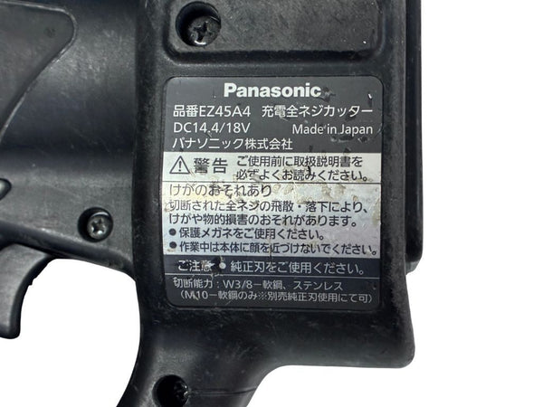 ☆中古品☆Panasonic パナソニック 14.4V/18V 充電全ネジカッター EZ45A4 配管 設備工事 電気工事 コードレス126033 - 10