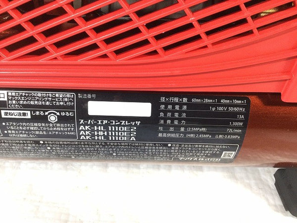 ☆極美品☆MAX マックス 常圧/高圧 スーパーエアコンプレッサー AK-HL1110E2 赤/レッド 100V 8L エアーコンプレッサー131409 - 10