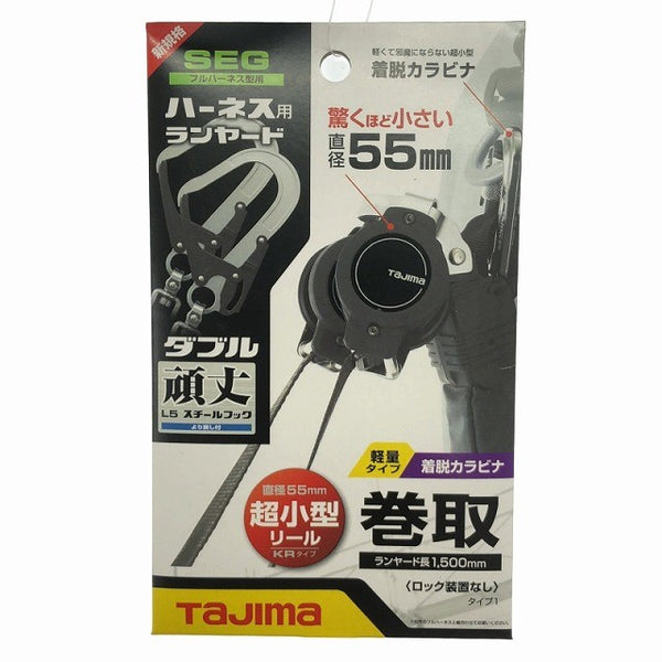☆未使用品☆TAJIMA タジマ ハーネス用ランヤード A1KR150F-WL5  ダブル L5スチールフック 頑丈 ランヤード長1500mm KRタイプ  116039 - 10