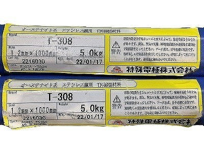 ☆未使用品2箱セット☆特殊電極 トクデン オーステナイト系 ステンレス鋼用 TIG溶接棒 T-308 Φ1.2mm×1000mm 5kg ティグ溶接棒115157 - 6
