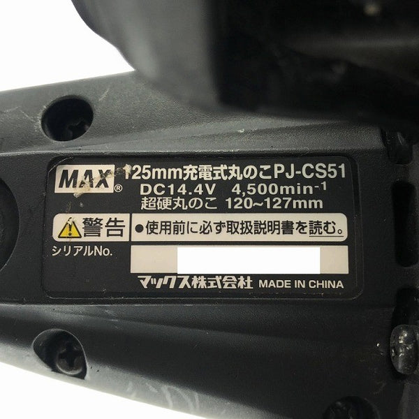 ☆中古品☆MAX マックス 14.4V 充電式丸のこ PJ-CS51 インパクトドライバー PJ-ID144 収納ケース付き 電動工具 DIY 日曜大工 - 8