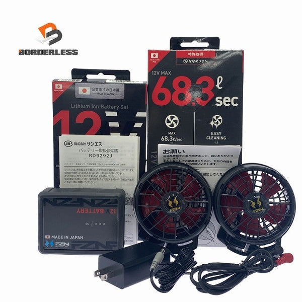 ☆未使用品セット☆SUN-S サンエス 空調風神服 12V バッテリーセット RD9292J ファンセット(ななめ) RD9211H 空調作業服 暑さ対策131832 - 1