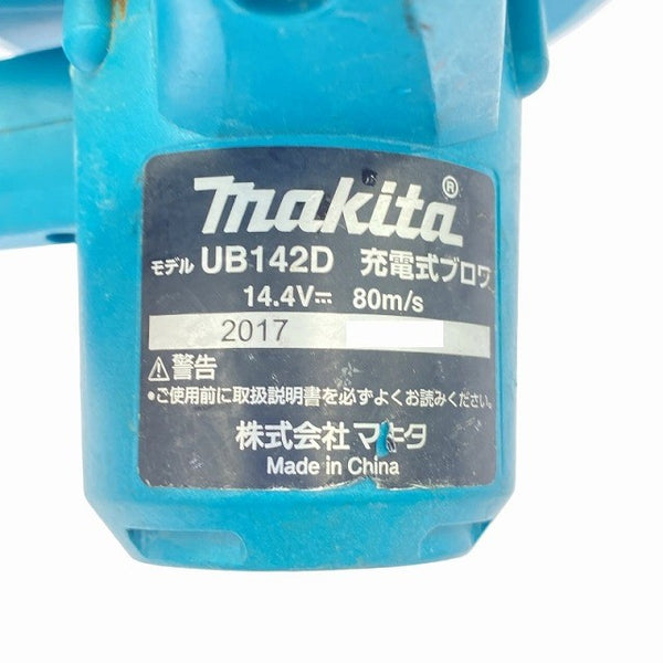 ☆中古品☆makita マキタ 14.4V 充電式ブロワー UB142D 本体＋ノズル付 コードレス ブロアー 送風機119354 - 9
