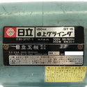 ☆中古品☆HITACHI 日立工機 100V 150mm 卓上電気グラインダー GT15 卓上グラインダー 両頭グラインダー 刃物研磨機 - 7