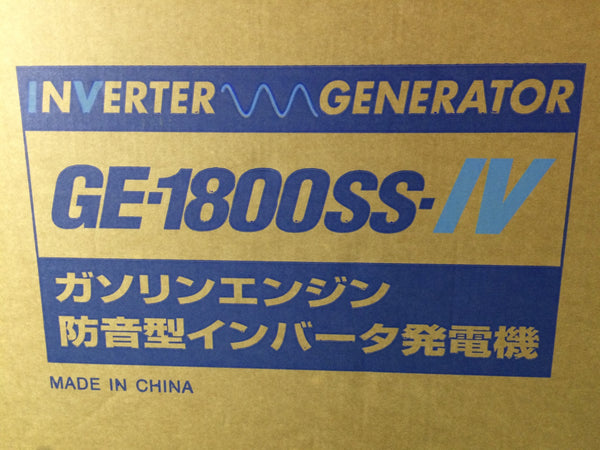 ☆未使用品☆DENYO デンヨー 防音型 インバータ発電機 GE-1800SS-4/GE-1800SS-IV インバーター発電機 携帯発電機 アウトドア - 9