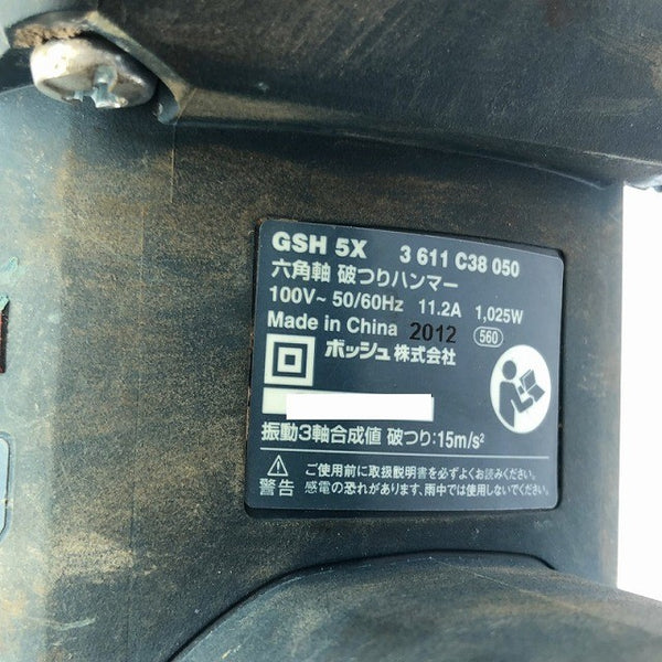 ☆中古品☆BOSCH ボッシュ 六角軸 破つりハンマー GSH5X アース棒アダプタ A-47276 ケース付 はつり機 ハツリ機137222 - 10
