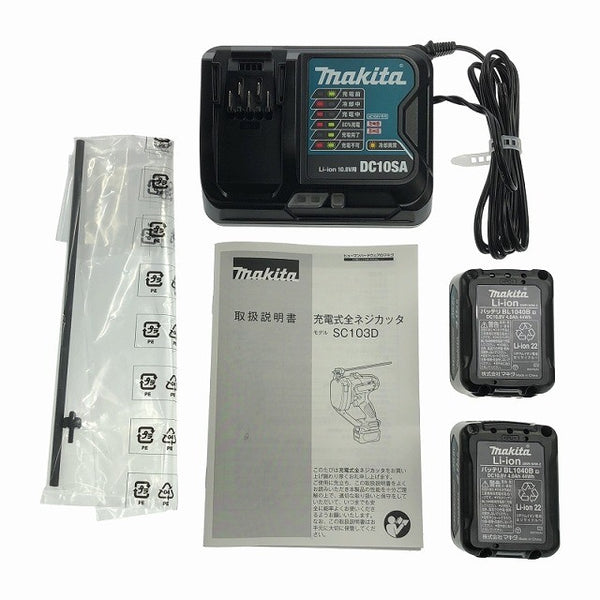 ☆未使用品☆makita マキタ 10.8V 充電式全ネジカッタ SC103DSMX バッテリー2個(10.8V 4.0Ah) 充電器 ケース付118280 - 10