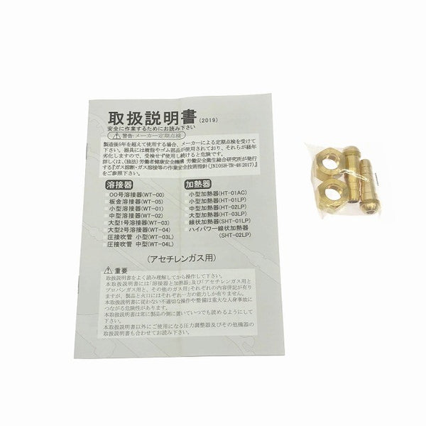 ☆未使用品☆ SAGAGUCHI WELTNG TORCH 阪口製作所 鉄筋圧接用吹管 WT-03L 全長500mm 溶接能力φ22～32 酸素圧力0.5~0.6MPa 加熱器 - 10