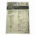 ☆中古品☆HITACHI 日立工機 電子セーバソー CR13VBY2 セーバーソー/レシプロソー 電動のこぎり/電のこ128707 - 10