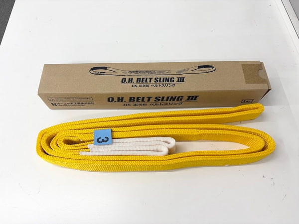 ☆未使用品☆オーエッチ OH ニューベルトスリング JIS B8818 3等級 NS35-30k0013 - 1