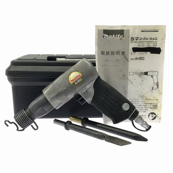 ☆中古品☆ makita マキタ エアハンマ AH50 適正使用空気圧 0.49~0.68MPa エア工具 エアツール131403 - 3