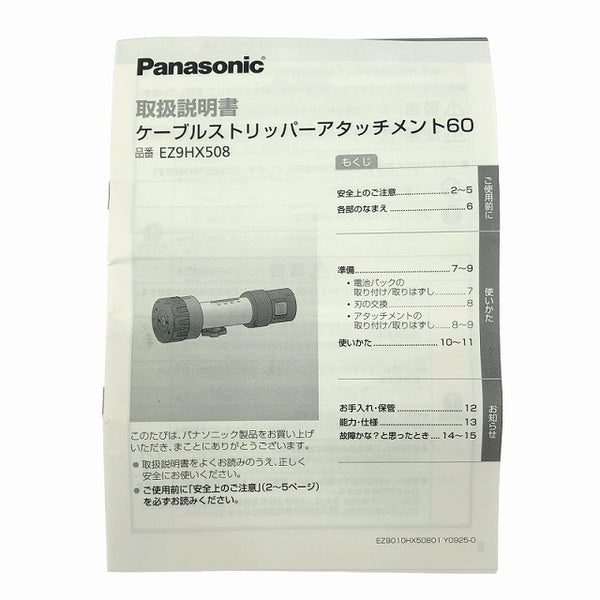 ☆未使用品☆Panasonic パナソニック ケーブルストリッパーアタッチメント60 EZ9HX508 電気工事 電工 電線 電動工具125871 - 10