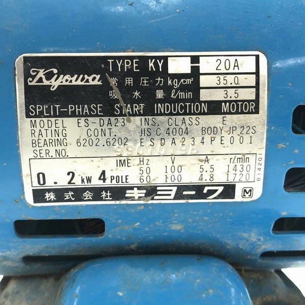 ☆中古品☆KYORITSU 共立 テストポンプ KY-20A 高圧洗浄機 電動工具114758 - 9