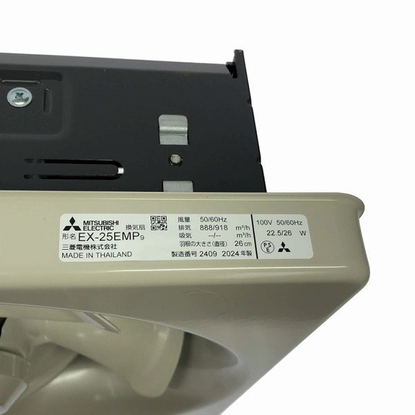 ☆未使用保管品☆MITSUBISHI 三菱電機 換気扇 25cm 電気式シャッター引きひもなし EX-25EMP9 標準パネル134667 - 7