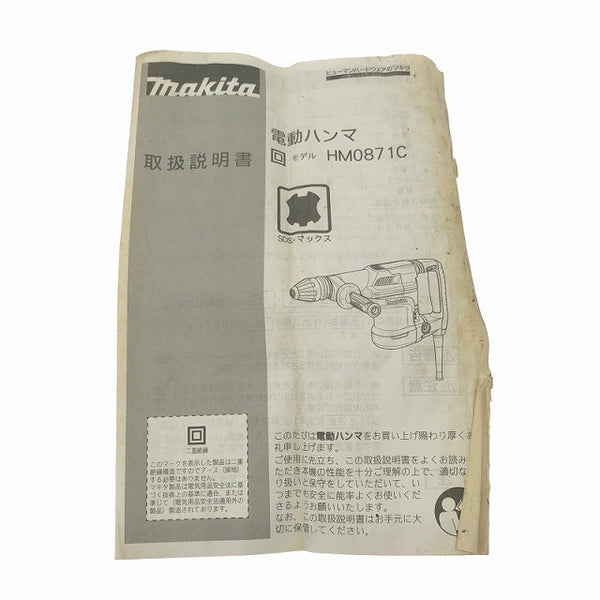 ☆中古品☆makita マキタ 100V 電動ハンマー HM0871C ケース付 SDSマックス コンクリートブレーカー ハツリ機 はつり機 斫り機115463 - 10