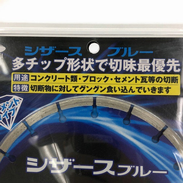 ☆未使用品3点セット☆GOEI 呉英製作所 電動工具用ダイヤモンドホイール シザースブルー 2408 180φ-2.2T-7X-25.4(22)H×3点セット132983 - 10